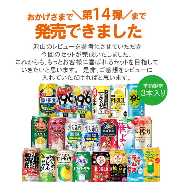 氷結 チューハイ 缶 酎ハイ レモンサワー 飲み比べ 限定チューハイ3本