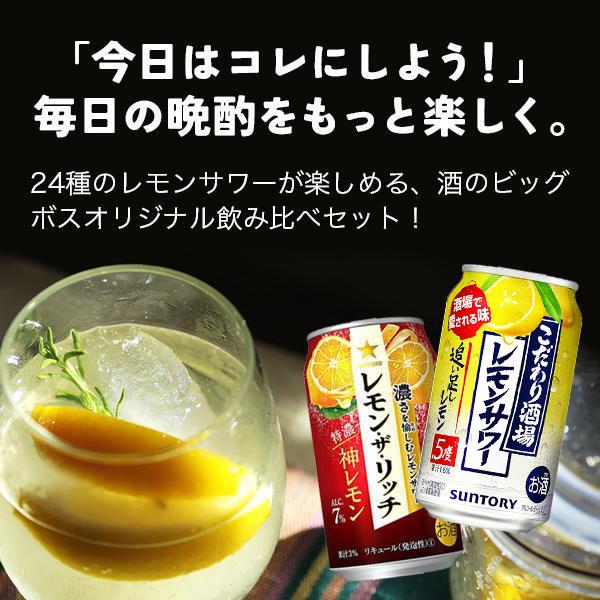 124本 【本日限定のお値段です】 お酒 ビール チューハイ 各種