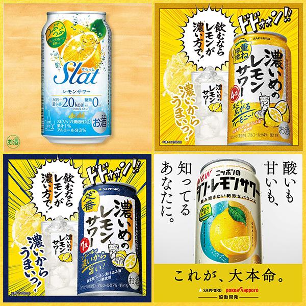氷結 父の日 レモンサワー 缶 飲み比べ チューハイ 缶チューハイ 酎