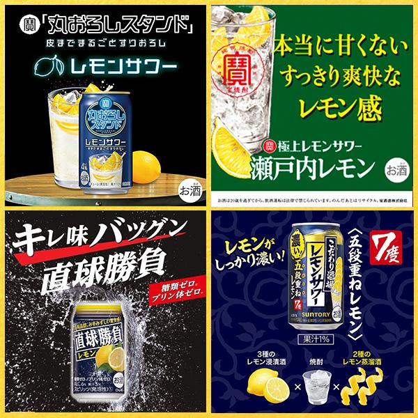 氷結 父の日 レモンサワー 缶 飲み比べ チューハイ 缶チューハイ 酎