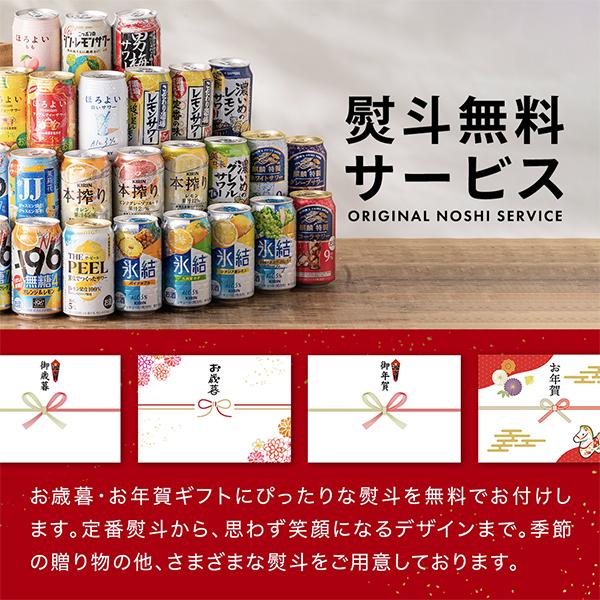 氷結 チューハイ 酎ハイ サワー 飲み比べ ギフト セット プレゼント