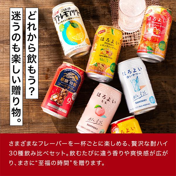 氷結 お中元 御中元 チューハイ 酎ハイ サワー 飲み比べ ギフト セット