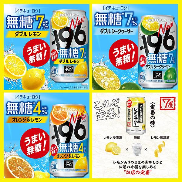 氷結 チューハイ 酎ハイ サワー 飲み比べ ギフト セット