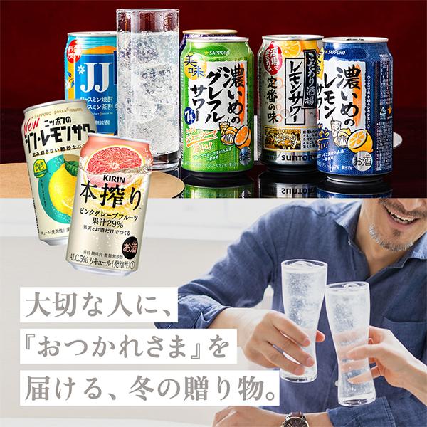 氷結 お中元 御中元 チューハイ 酎ハイ サワー 飲み比べ ギフト セット