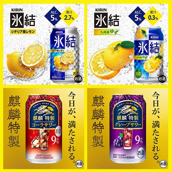 【匿名配送 】ビール・チューハイ62本　まとめ売り 匿名配送 】ビール・チューハイまとめ売り62本 お酒のギフト一覧
