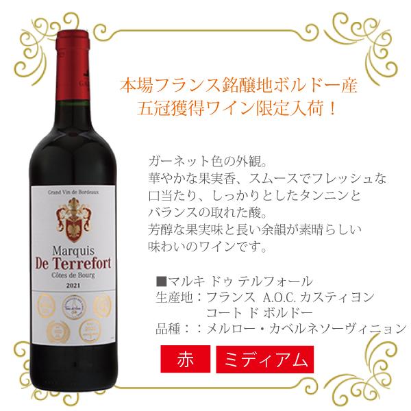 ワインセット 赤 wine 送料無料 フランスボルドー銘醸地 赤ワイン5本