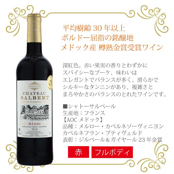ワインセット 赤 wine 送料無料 フランスボルドー銘醸地 赤ワイン5本