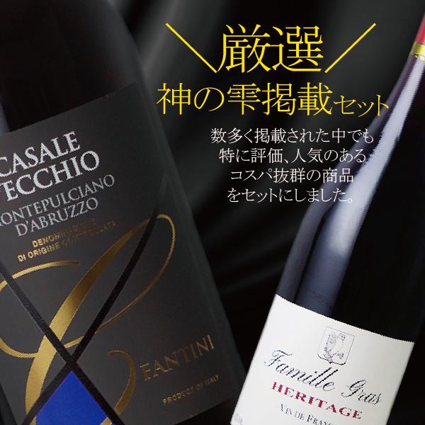 稲葉 ワイン 赤 ワインセット wine 送料無料 神の雫掲載 フルボディ