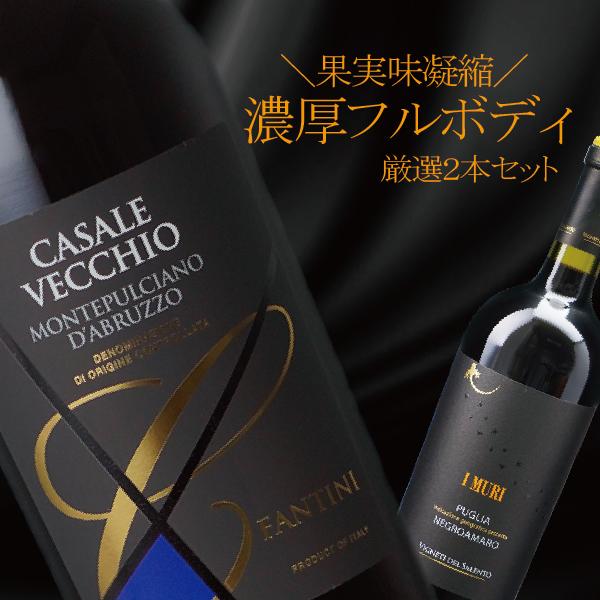稲葉 ワイン 赤 ワインセット wine 送料無料 高品質フルボディ