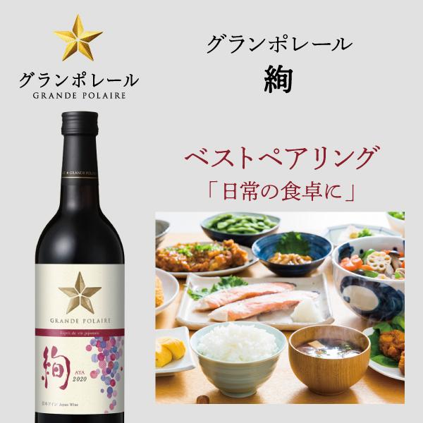 SUNTORY（サントリー） 赤白2本セット 日本ワイン wine 送料無料