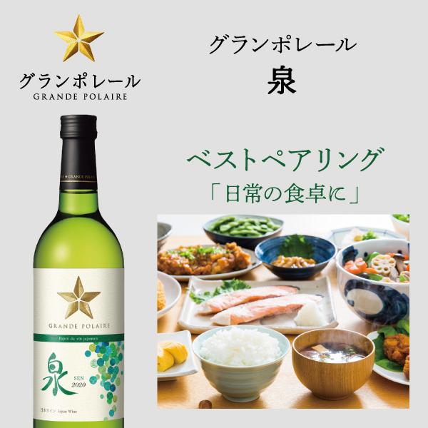 SUNTORY（サントリー） 赤白2本セット 日本ワイン wine 送料無料