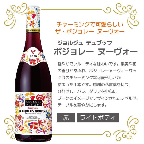 あすつく ワイン Wine ボジョレー ヌーボー 送料無料 ジョルジュ デュブッフ マコン ヴィラージュ 750ml 各1本セット ボジョレーヌーヴォー ワイン Com 通販 Yahoo ショッピング