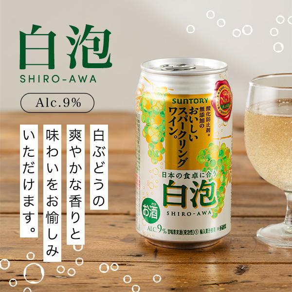 激レア suntory wine 缶 SUNTORY（サントリー） ワイン 缶 送料無料
