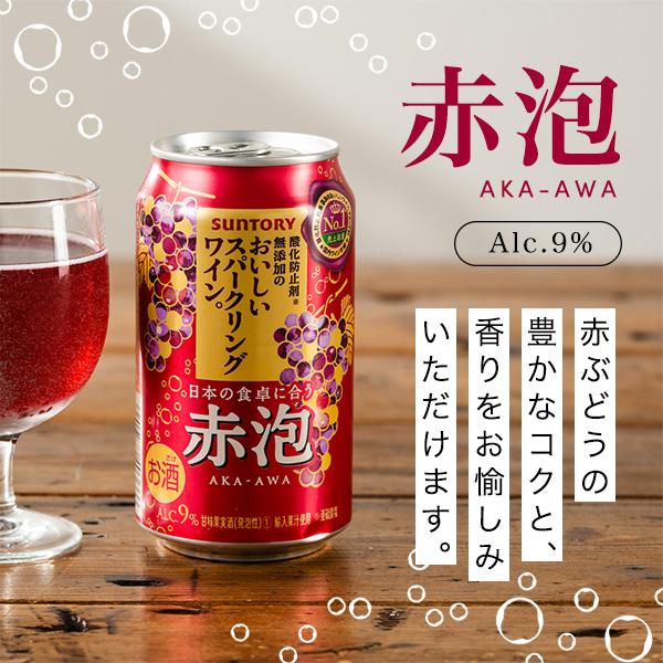 激レア suntory wine 缶 SUNTORY（サントリー） ワイン 缶 送料無料