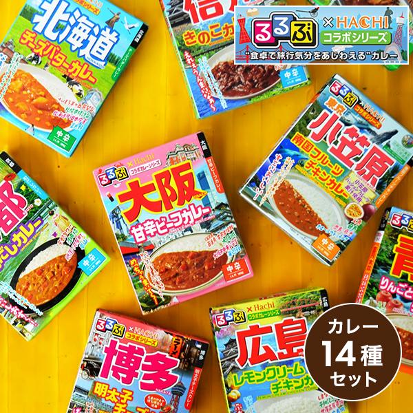 エスビー食品 レトルトカレー 詰め合わせ 中辛 14食セット 送料無料