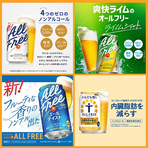 ビール・発泡酒・チューハイ・ハイボール・ノンアルまとめ売り44本 ー196 ノンアルコール ビールテイスト チューハイ サワー ワイン ハイ