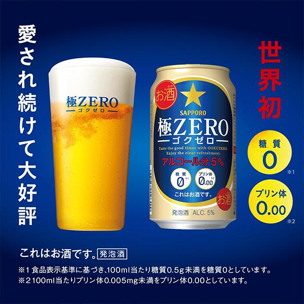 お中元 御中元 2026 ビール beer 飲み比べ ギフト セット 送料無料 D
