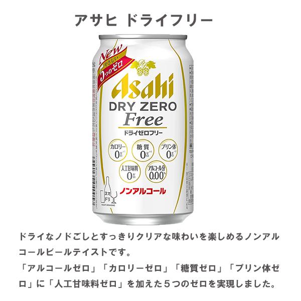 父の日 2024 ノンアルコールビール beer ギフト プレゼント 詰め合わせ 飲み比べ セット 送料無料 優良配送 第5弾 Fセット 350ml×12種『GFT』ノンアル｜wine-com｜07