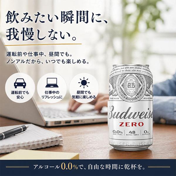 パーフェクトフリー 父の日 ノンアルコールビール beer ギフト 飲み