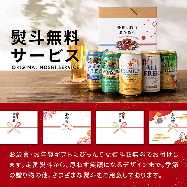 パーフェクトフリー ノンアルコールビール beer ギフト 飲み比べ