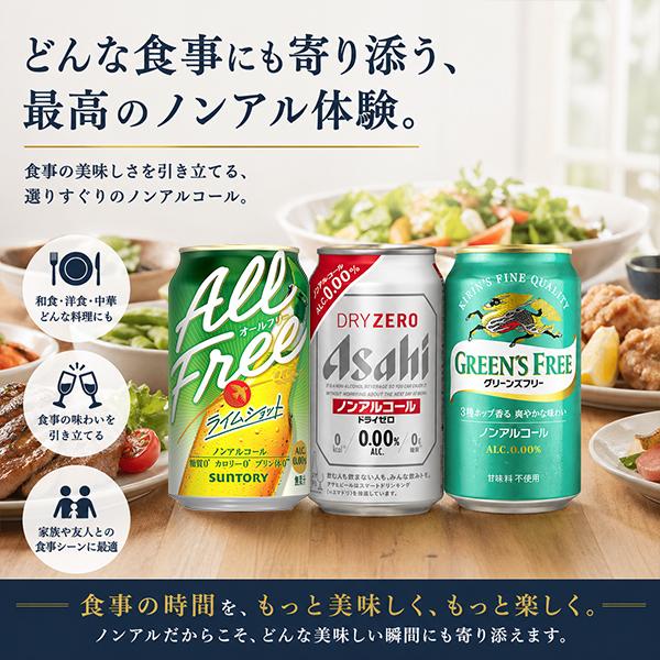 パーフェクトフリー 父の日 ノンアルコールビール beer ギフト 飲み