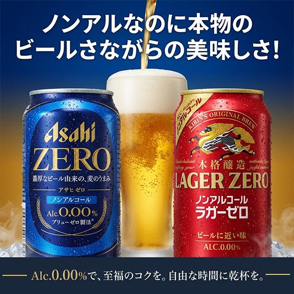 パーフェクトフリー 父の日 ノンアルコールビール beer ギフト 飲み