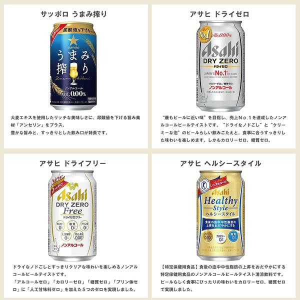 お歳暮 御歳暮 2022 ギフト ノンアルコール ビール beer 飲み比べ セット 送料無料 あすつく F 第3弾 350ml×12種 ノンアル 詰め合わせ :2140110000779:ワイン.com - 通販 - Yahoo!ショッピング お歳暮 御歳暮 2022 ギフト ノンアルコール ビール beer 飲み比べ セット 送料無料 あすつく F 第3弾 350ml×12種 ノンアル 詰め合わせ :2140110000779:ワイン.com - 通販 - Yahoo!ショッピング