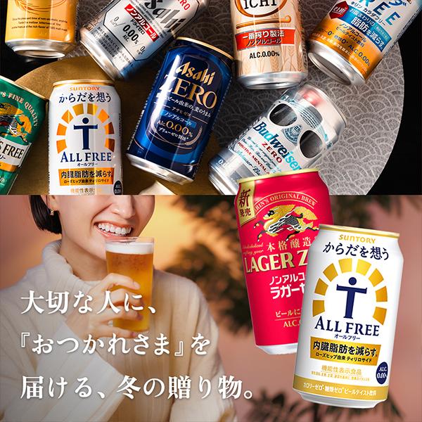 パーフェクトフリー ノンアルコールビール beer ギフト 飲み比べ