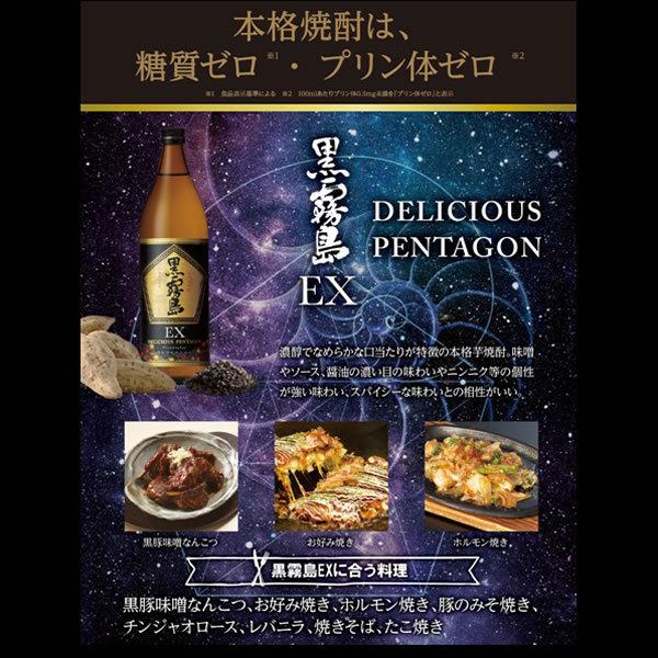 黒霧島 送料無料 芋焼酎 霧島飲み比べB-18003 黒霧島＆赤霧島＆黒霧島