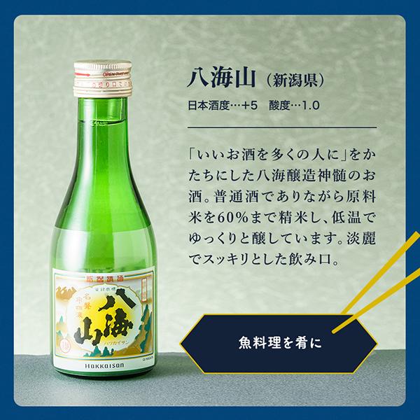 日本酒７本セット　定価合計→1万8520円　送料＆即日配送です 楽天市場】【ブラックフライデー☆全品10％OFFクーポン11/24(月)迄