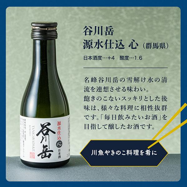 日本酒６本セット　 旦、一白水成、アカブ、気楽長、山本、八海山 日本酒6本セット 旦、一白水成、アカブ、気楽長、山本、八海山