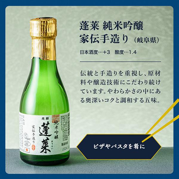 獺祭 父の日 日本酒 飲み比べ 2026 日本酒セット 酒 ギフト 優良配送