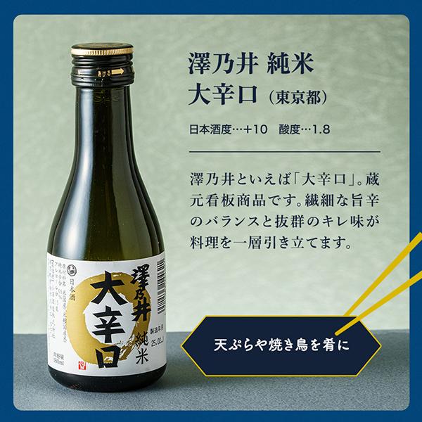獺祭、八海山純米大吟醸45の日本酒セット 獺祭 父の日 日本酒 飲み比べ 2026 日本酒セット 酒 ギフト 優良配送
