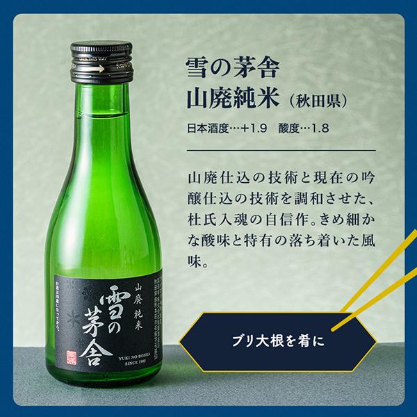 獺祭 父の日 日本酒 飲み比べ 2026 日本酒セット 酒 ギフト 優良配送