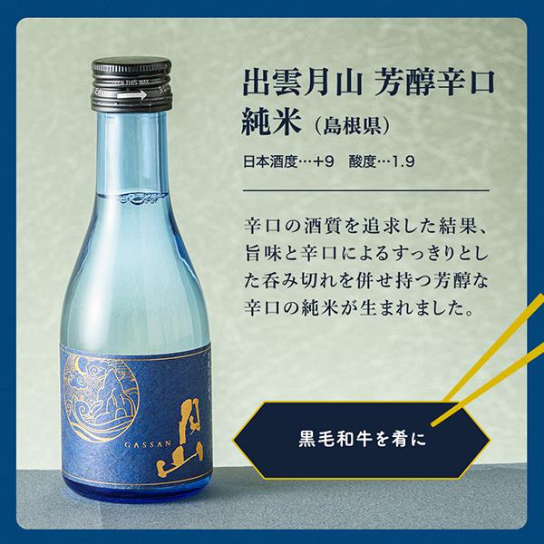 獺祭 父の日 日本酒 飲み比べ 2026 日本酒セット 酒 ギフト 優良配送