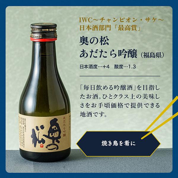 獺祭 父の日 日本酒 飲み比べ 2026 日本酒セット 酒 ギフト 優良配送