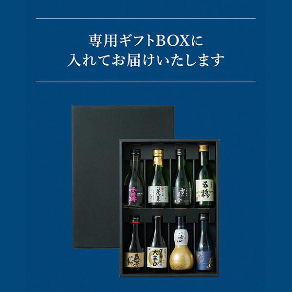 獺祭 父の日 日本酒 飲み比べ 2026 日本酒セット 酒 ギフト 優良配送