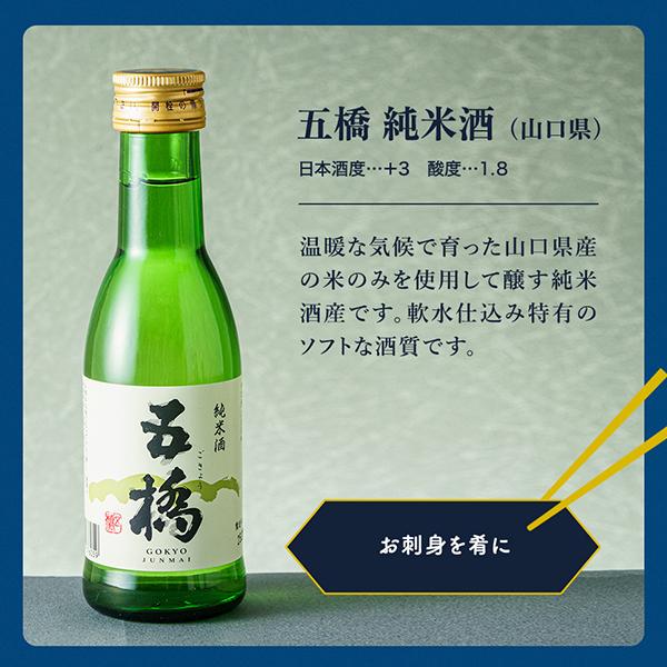 獺祭 父の日 日本酒 飲み比べ 2026 日本酒セット 酒 ギフト 優良配送