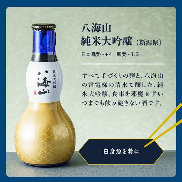 獺祭 父の日 日本酒 飲み比べ 2026 日本酒セット 酒 ギフト 優良配送