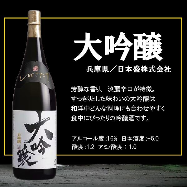 八海山 日本酒セット 一升瓶 送料無料 日本酒 大吟醸 八海山入り