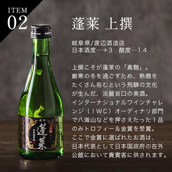 八海山 日本酒 飲み比べ 日本酒セット 酒 ギフト 優良配送 送料無料 5