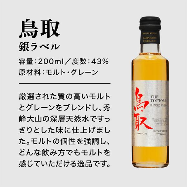 父の日 ウイスキー 5本 飲み比べ ギフト セット 2026 専門ギフト