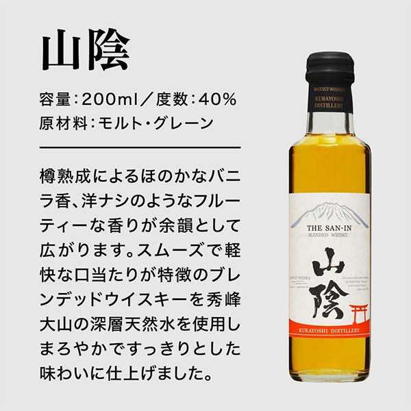 父の日 ウイスキー 5本 飲み比べ ギフト セット 2026 専門ギフト