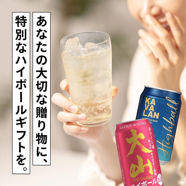 氷結 父の日 ハイボール 飲み比べ 優良配送 送料無料 第1弾 究極のハイ
