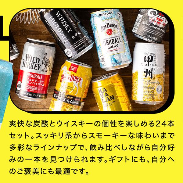 氷結 お中元 御中元 ハイボール 飲み比べ 優良配送 送料無料 第1弾
