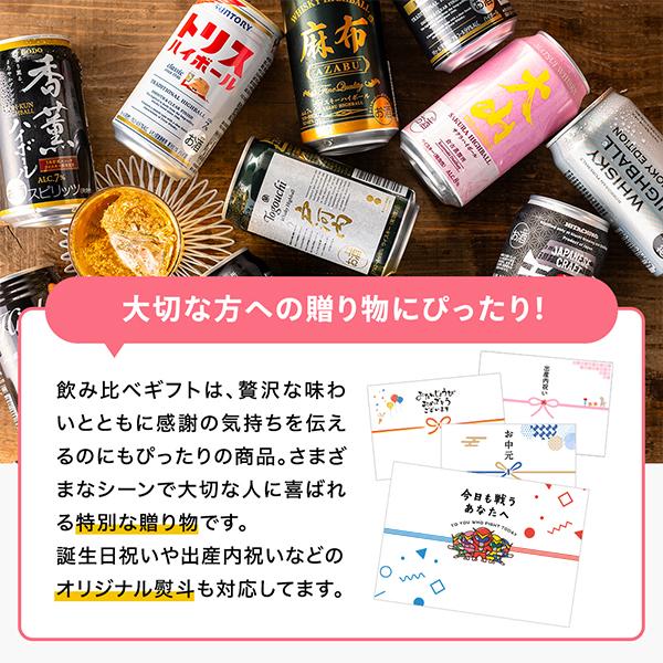 氷結 父の日 ハイボール 飲み比べ 優良配送 送料無料 第1弾 究極のハイ