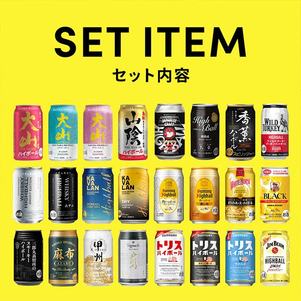 氷結 お中元 御中元 ハイボール 飲み比べ 優良配送 送料無料 第1弾