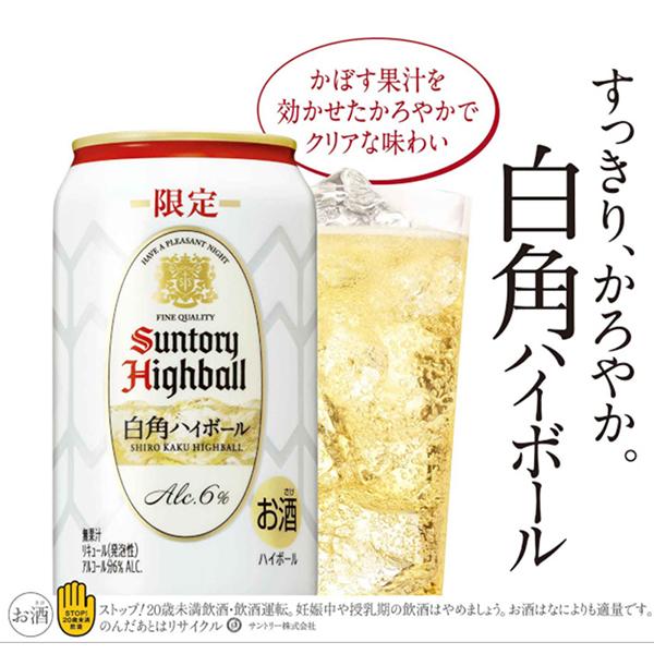 サントリー 角ハイボール お歳暮 ハイボール缶 飲み比べ ギフト セット