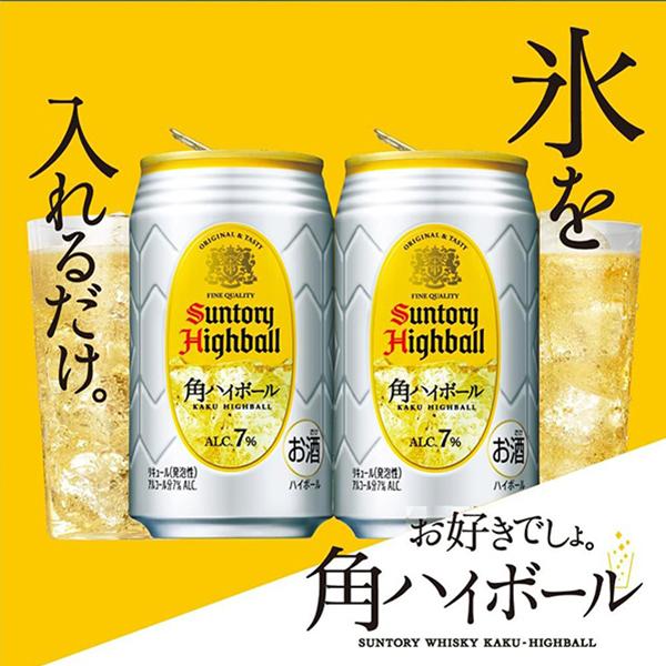 サントリー 角ハイボール お歳暮 ハイボール缶 飲み比べ ギフト セット