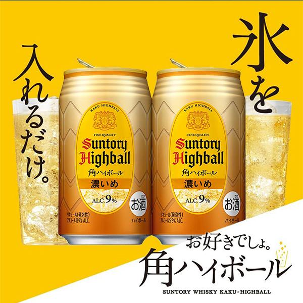 サントリー 角ハイボール お歳暮 ハイボール缶 飲み比べ ギフト セット